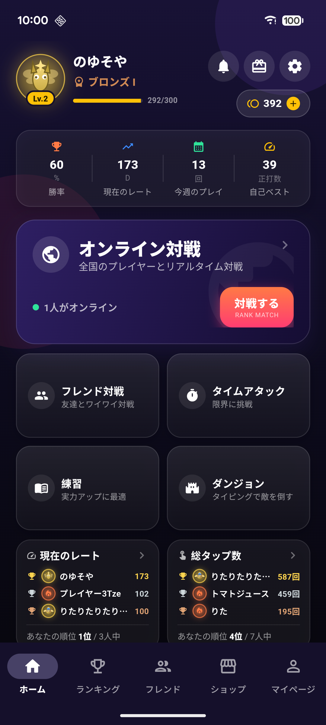 ホーム画面