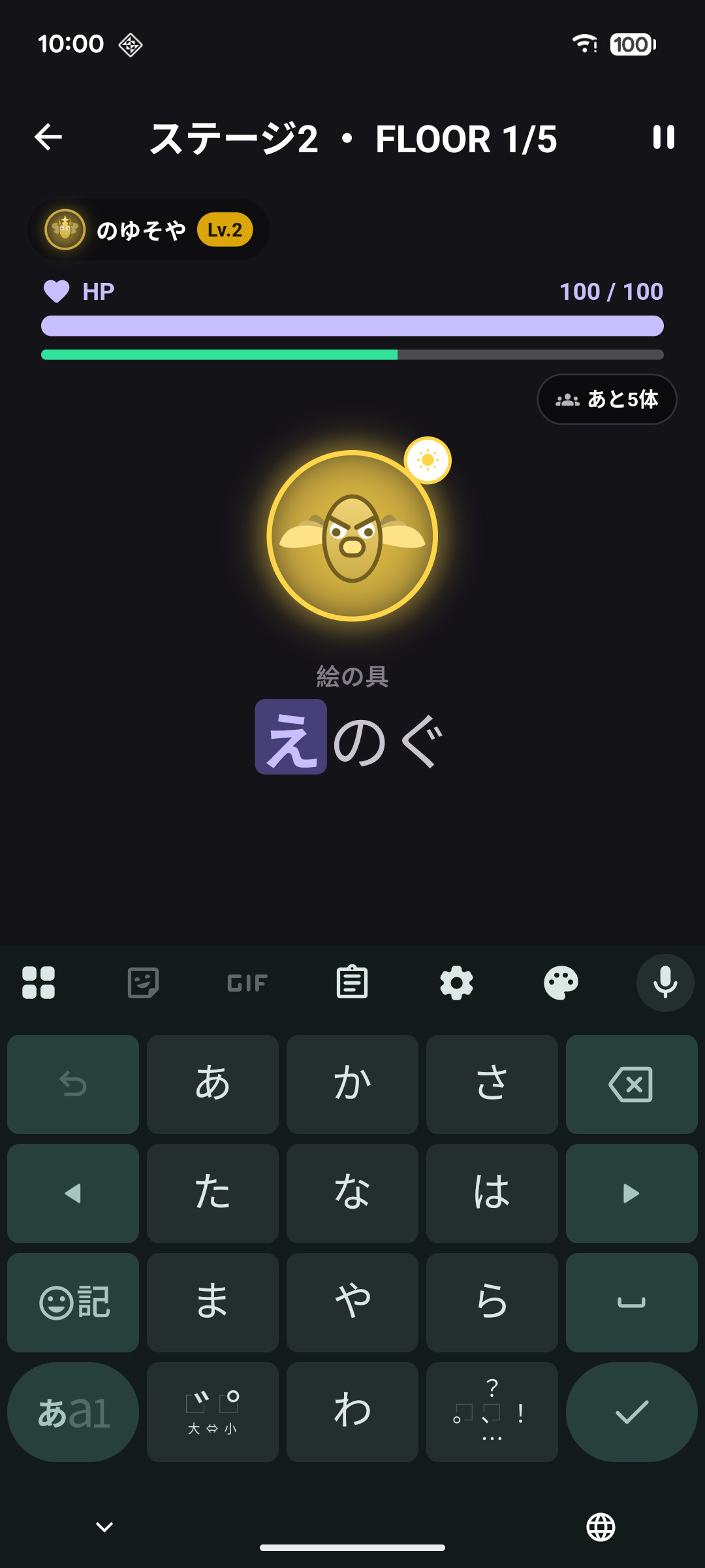 フリックダンジョンの戦闘