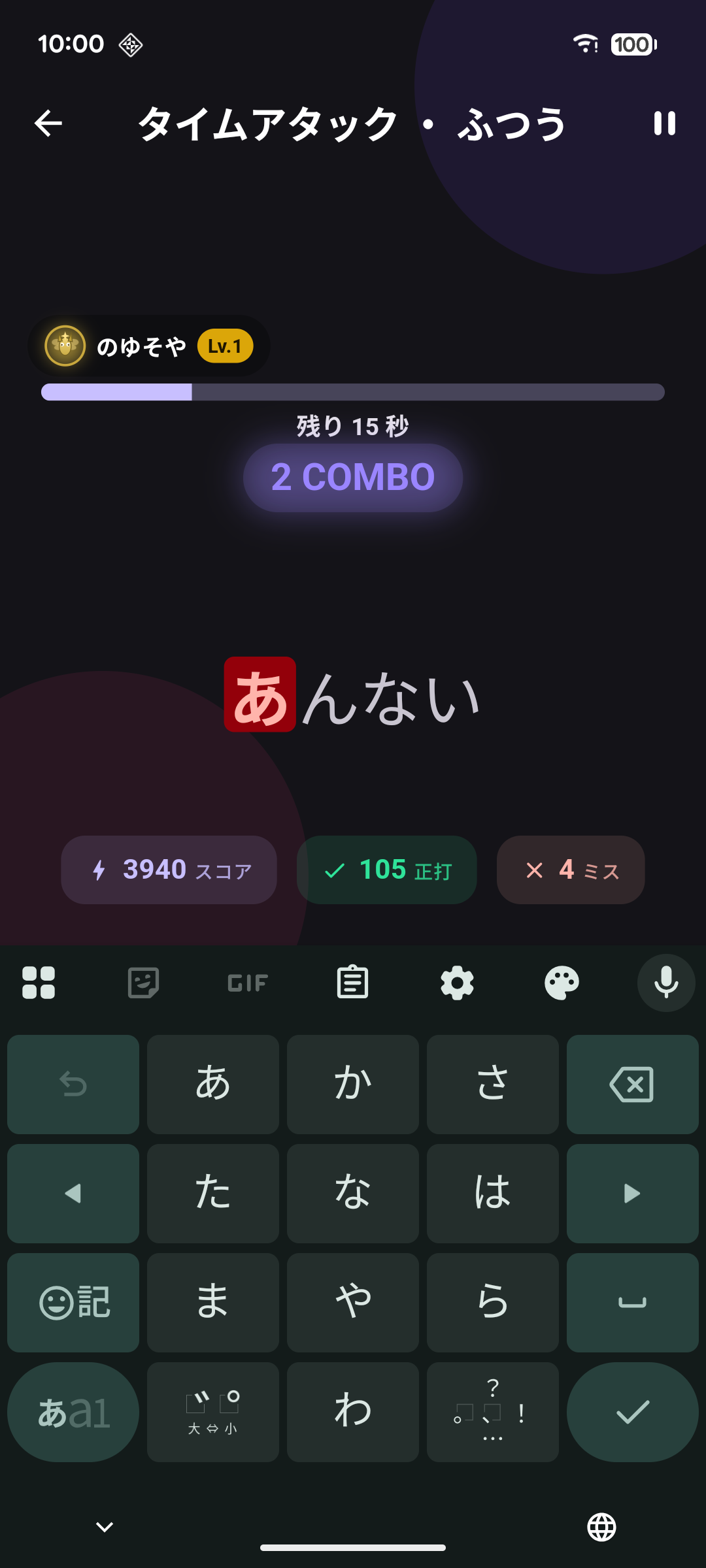 タイムアタックのプレイ中