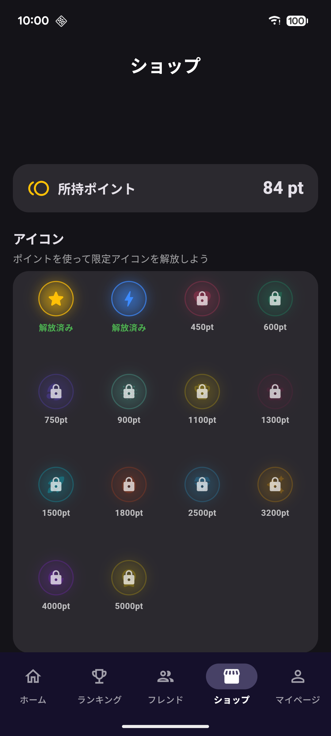 ショップ画面